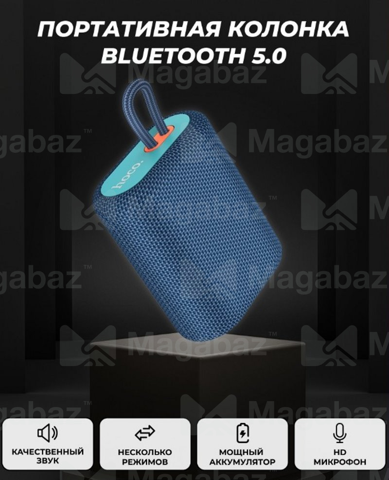 Колонка Bluetooth портативная_HOCO_BS47_синий