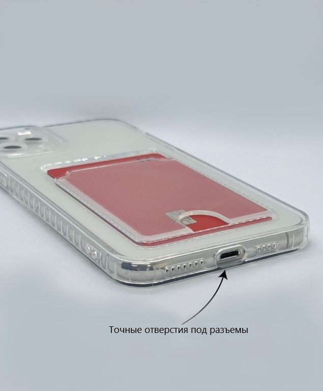 Накладка для_Apple-- iPhone 14_1.152_TPU 1,6 mm_с кардхолдером_с ЗАЩИТОЙ камеры_прозрачный