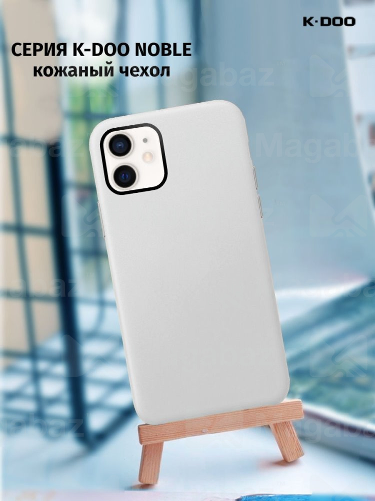 Накладка для_Apple-- iPhone 11_1.007_KZDoo * K-Doo_Noble Collection_White_кожаная