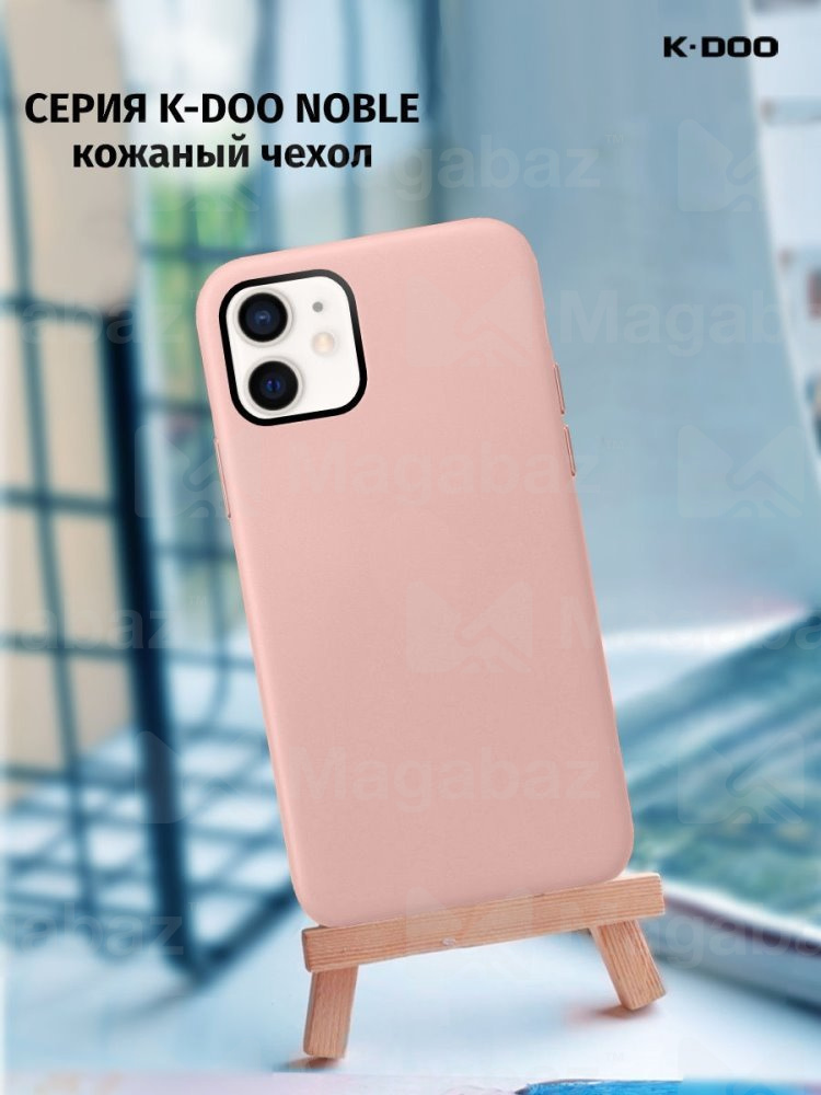 Накладка для_Apple-- iPhone 14 PRO Max_1.007_KZDoo * K-Doo_Noble Collection_Pink_кожаная