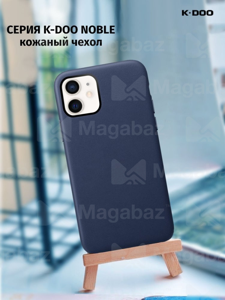 Накладка для_Apple-- iPhone 14_1.007_KZDoo * K-Doo_Noble Collection_Dark blue_кожаная