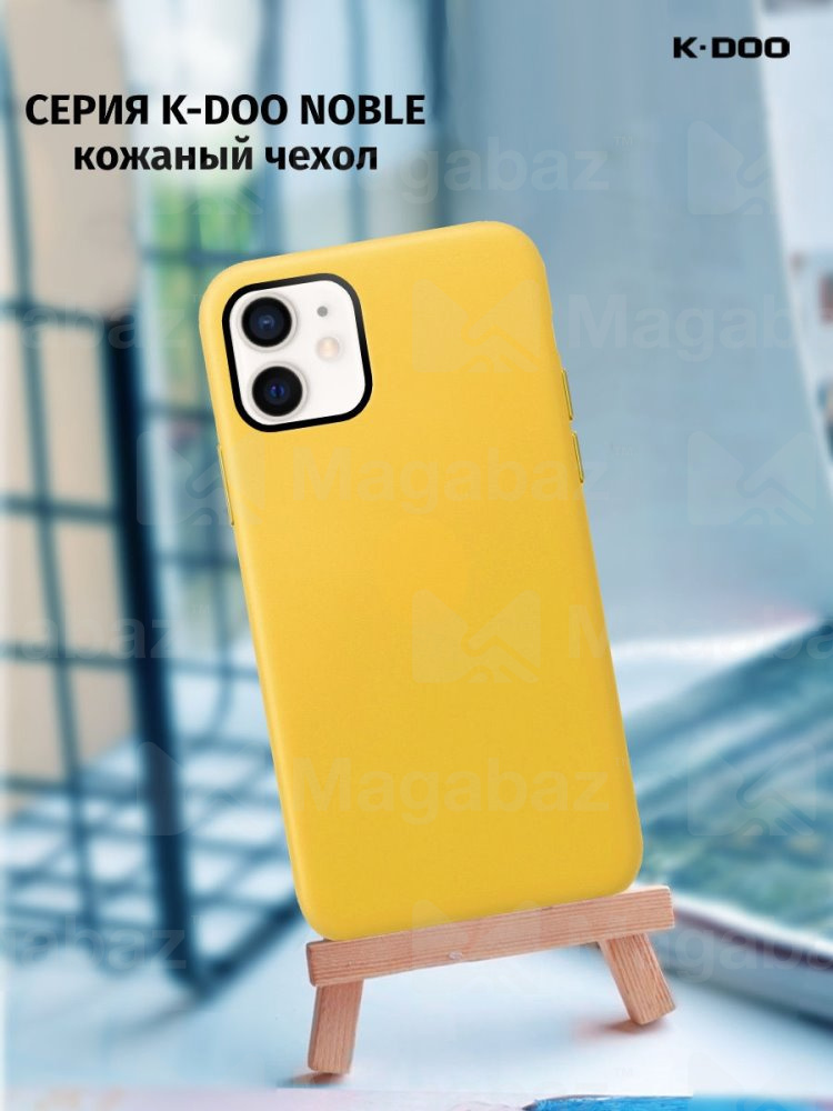 Накладка для_Apple-- iPhone 13 PRO Max_1.007_KZDoo * K-Doo_Noble Collection_Yellow_кожаная